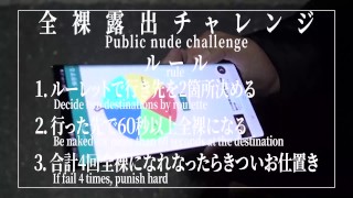 Emiri Public Nude Challenge S01-02 At Crowded Discount Store