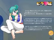 Preview 1 of DRAGONGIRLZ - Bulma Futa Love Scene Pilaf's Castle Part4