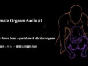 Preview 1 of Female Orgasm Audio #1 今天不读书 纯叫  bf pounding hard from behind until cum