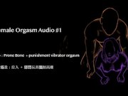 Preview 6 of Female Orgasm Audio #1 今天不读书 纯叫  bf pounding hard from behind until cum