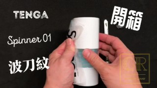 Testing a Tenga Spinner toy on his cock