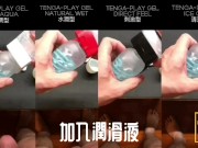 Preview 3 of [達人開箱 ][CR情人]日本TENGA spinner01-TETRA 波刀紋+TENGA 家的潤滑液們