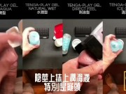 Preview 4 of [達人開箱 ][CR情人]日本TENGA spinner01-TETRA 波刀紋+TENGA 家的潤滑液們