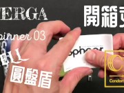 Preview 1 of [達人開箱 ][CR情人]日本TENGA spinner03-SHELL圓盤盾+內構作動展示