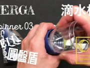 Preview 5 of [達人開箱 ][CR情人]日本TENGA spinner03-SHELL圓盤盾+內構作動展示