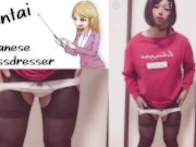 Preview 5 of Trap Femboy cumshot masturbation Japanese crossdresser  cute shemale