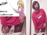 Preview 6 of Trap Femboy cumshot masturbation Japanese crossdresser  cute shemale
