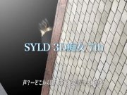 Preview 1 of Underpass Trailer SYLD 3D Movie