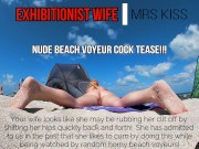Preview 4 of My Friend Mrs Kiss Is An Exhibitionist Wife That Likes To Tease Nude Beach Voyeurs In Public!