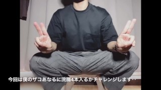 [Big Cock Asian] Sensual Japanese Student's Steamy Prostate Massage Adventure