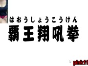 Preview 3 of 男性向 Hentai Game 黃油 淫蕩小遊戲 01