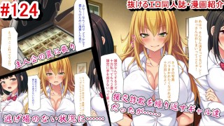 [Hentai Comic 3]Have sex with Big tits blonde girl.