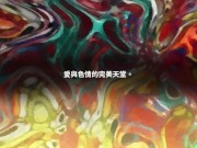Preview 1 of 《鏡花水月GLASS》EP.01.可以色色的巫女