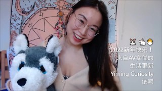 Yiming Curiosity 依鸣 - Asian Gamegirl gets FACIAL on stream / Chinese amateur WMAF Egirl