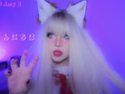 Preview 2 of ASMR ❤️🦊 FURRY ANIME GIRL