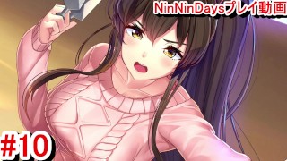 [Hentai Game NinNinDays2 Play video 3]