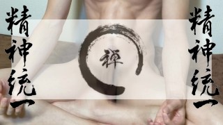 Masturbation using Japanese wabi-sabi. "Zen" will make you feel better! !!