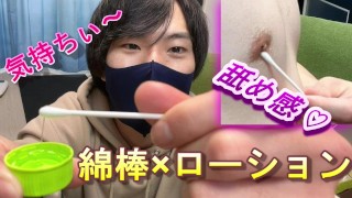 Orgasm by playing with nipples with non-slip gloves [Japanese boy] [Nipple attack]