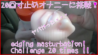 [Japanese male ASMR] 20 times stop masturbation part 2! Reason collapses and ejaculation [male moani