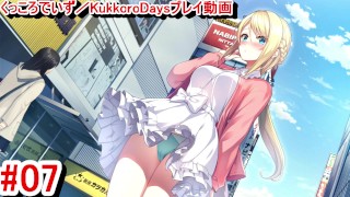 [Hentai Game KukkoroDays Play video 7]