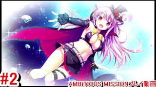 [Hentai Game AMBITIOUS MISSION Play video 2]
