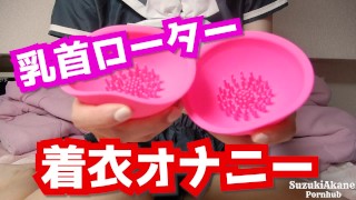 Handmade traditional Japan aphrodisiac lotion [Zuiki's tears] Squirting masturbation