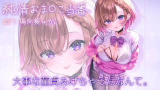 masturbation big-breasted beautiful girl.  hand job [Ear licking ASMR] Makoto ASMR macoto