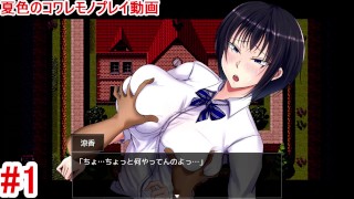 [Hentai Game Natsuiro No Kowaremono Play video 2]