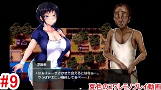 [Jeu Hentai Natsuiro No Kowaremono Play video 9]