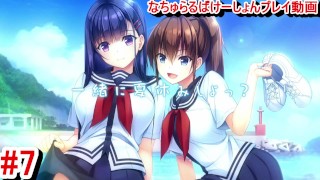 [Hentai Game Natural Vacation Play video 7]