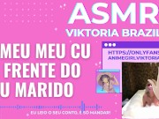 Preview 5 of comeu meu cu na frente do meu marido ASMR em portugues punheta guiada conto erotico corno menage