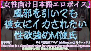 [Japanese voice for women/ASMR] I find my boyfriend masturbating and she gives me a Ruined Orgasm [a