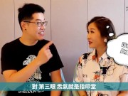 Preview 1 of 【吳尚易面相】從你的印堂看吉凶！印堂有多重要，你知道嗎？