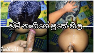 Sex life of a real married amateur couple in Sri Lanka - කවුරුත් නැති වෙලාවක හස්බන්ගෙ යාලුවා සමඟ