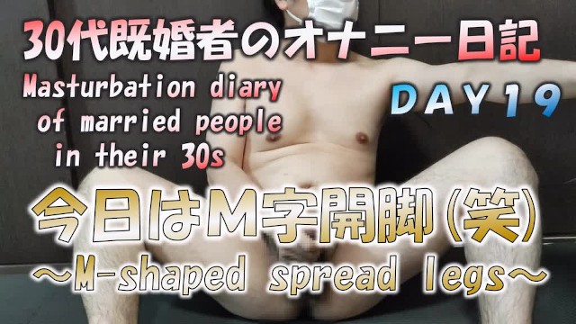 30s Athletic Porn Captions - Today is an M-shaped spread. Japanese 30's married masturbation diary Day10  Straight man | free xxx mobile videos - 16honeys.com