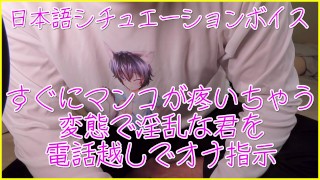 [Japanese masturbation support for women] S man instructing masturbation to perverted and horny puss