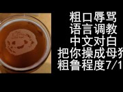 Preview 4 of 女性向ASMR男喘音声，中文对白粗口辱骂母狗。