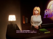 Preview 1 of Emilia's Playroom [Final] [Marmalade Star] full 3d