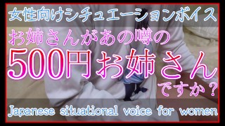 [Japanese ASMR for women] A virgin boy who gets ejaculated by a woman who gives a blowjob for $5 Aki