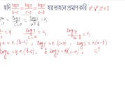 Preview 5 of logarithm Math mathematics log math part 8