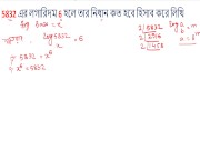 Preview 5 of logarithm Math mathematics log math part 13