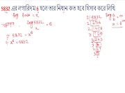 Preview 6 of logarithm Math mathematics log math part 13