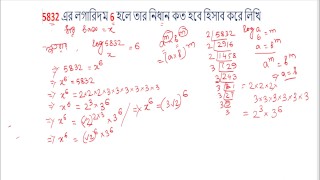 logarithm Math mathematics log math part 13