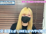 Preview 6 of LINEでの射精管理を女の子はどう思う？♡