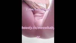 Little Pussy in Yoga Pants - buy these smelly dirty clothing! boosty.to/meowbaby