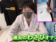 Preview 2 of A Japanese doctor tried to masturbate with Japanese mustard on his dick.