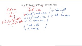 Class 12 math kose dekhi 12.1 part 2
