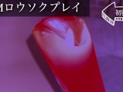 Preview 2 of 【SMロウソク】初体験！ロウをたらしてみた。変態夫婦の日常