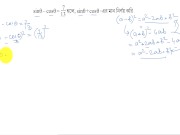 Preview 3 of Solve this math and find the value (quadratic equation) episode no 5