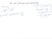 Preview 4 of Solve this math and find the value (quadratic equation) episode no 5